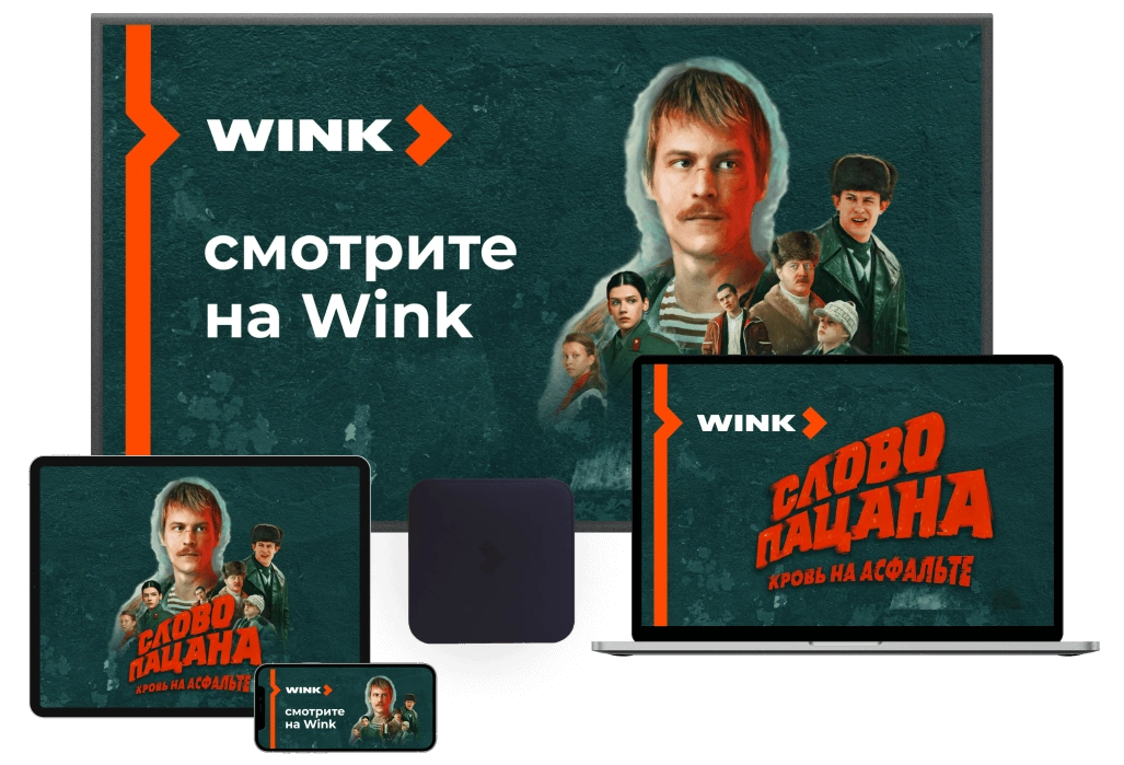 Wink %provider2% в Зарайске 